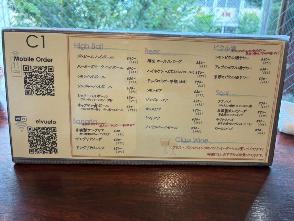 表参道バル エルヴエロの写真