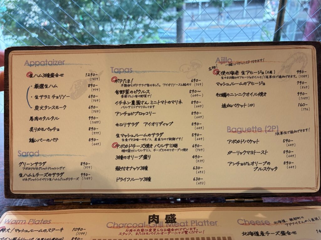 表参道バル エルヴエロの写真