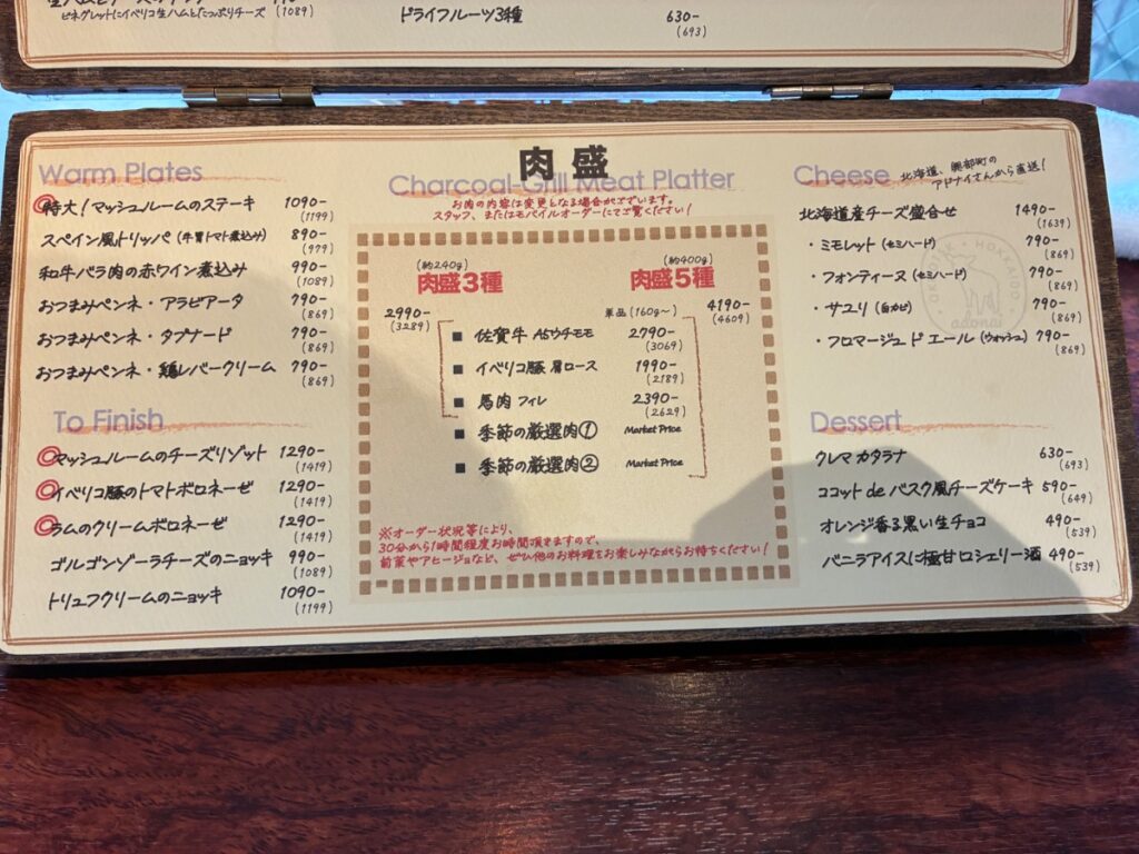 表参道バル エルヴエロの写真