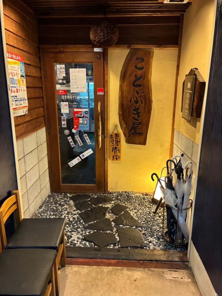 ことぶき屋の写真