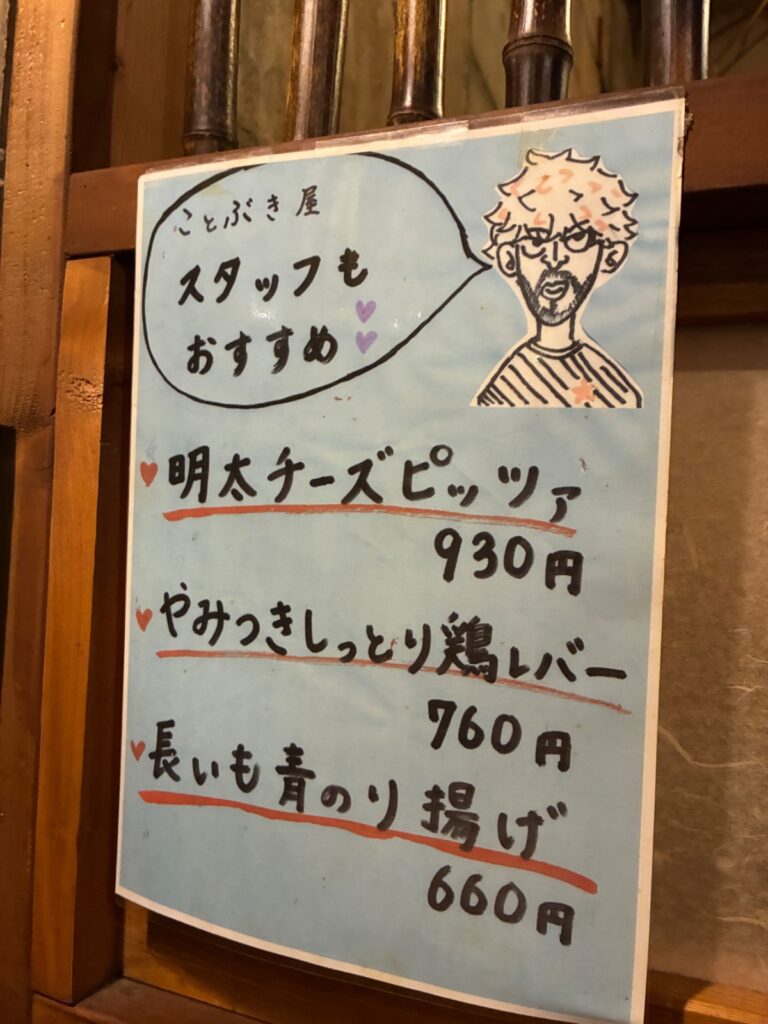 ことぶき屋の写真