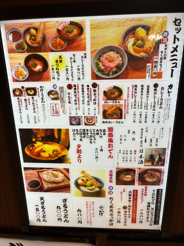 難波千日前 釜たけうどん 八重洲北口店の写真