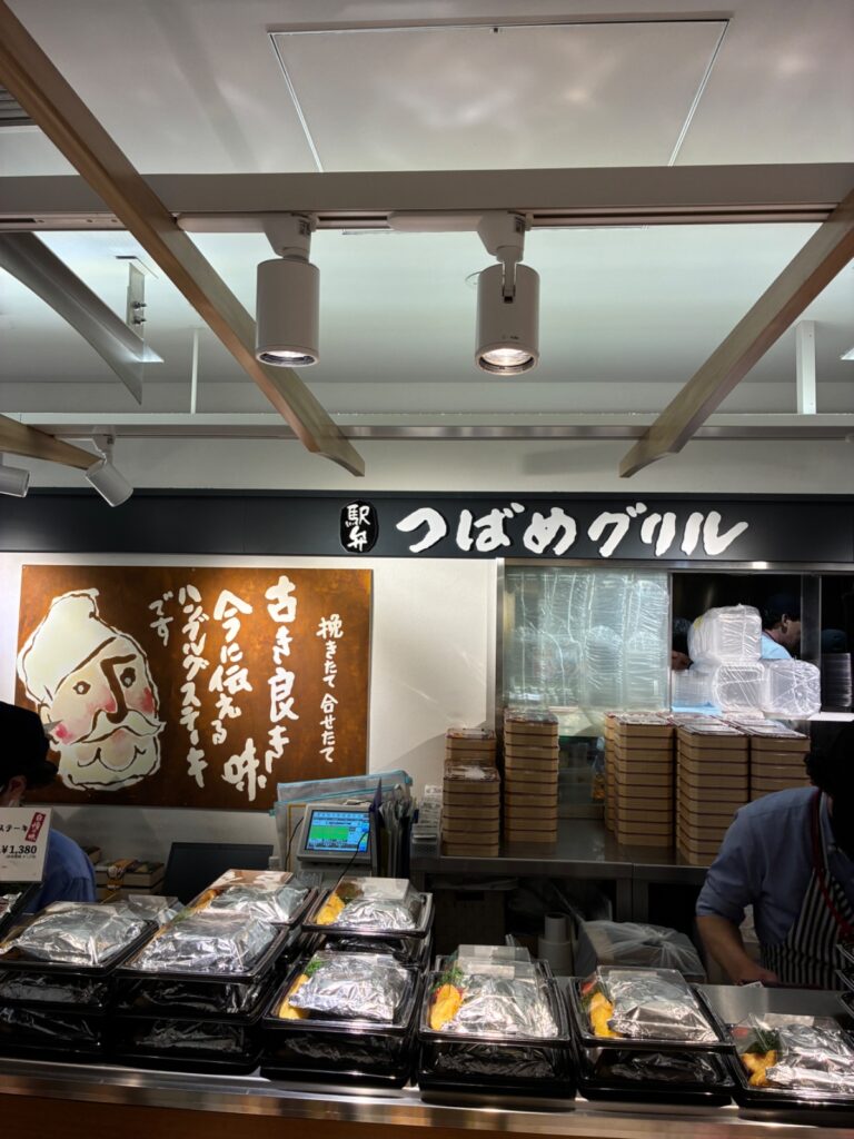 駅弁 つばめグリルの写真