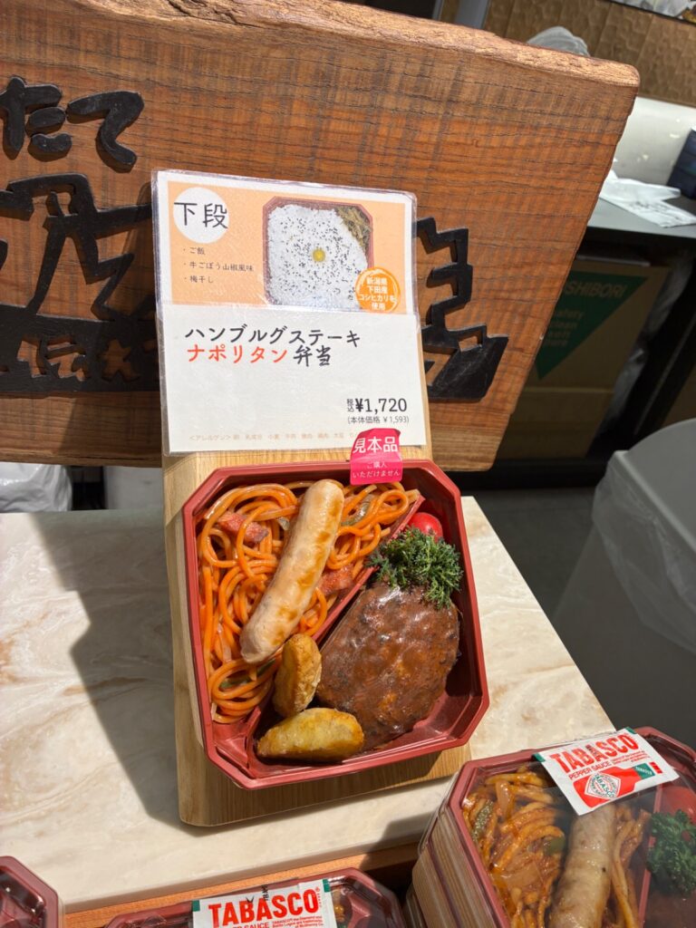 駅弁 つばめグリルの写真