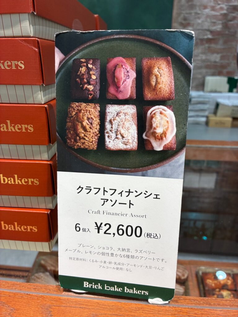 Brick bake bakers by Pâtisserie easeの写真