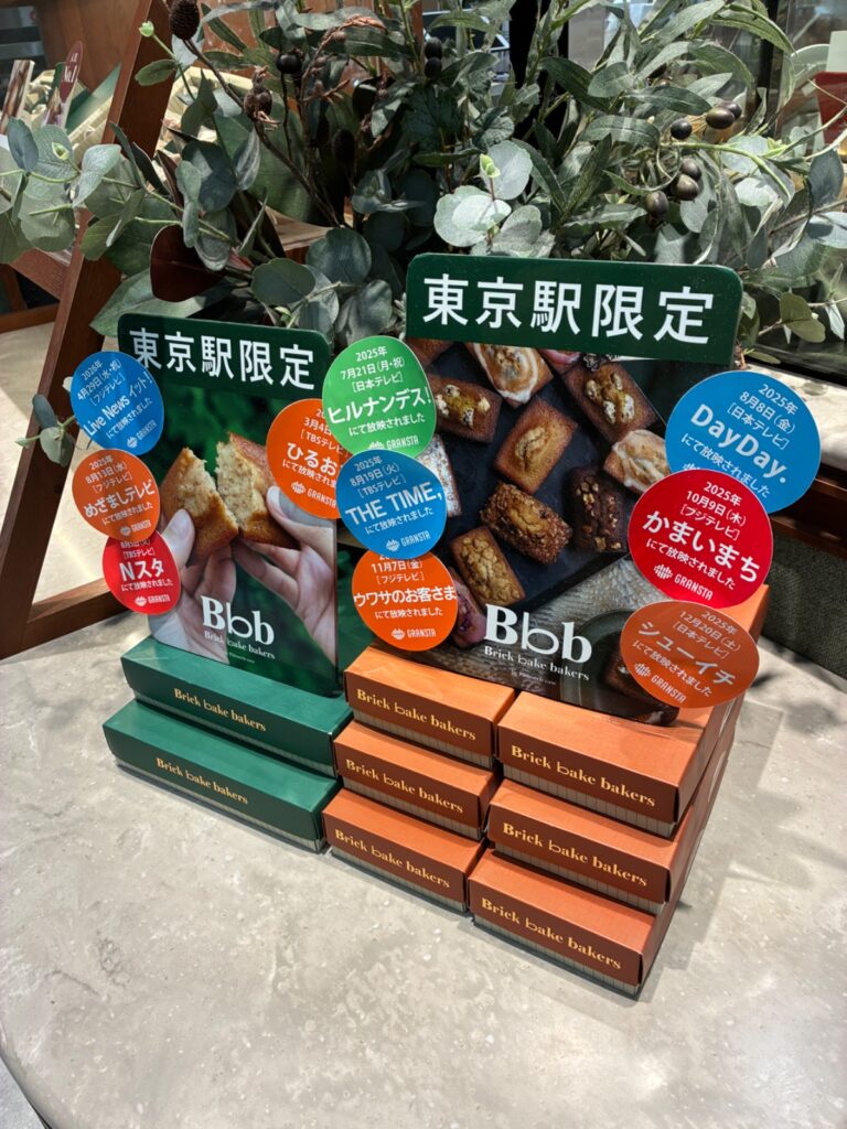Brick bake bakers by Pâtisserie easeの写真