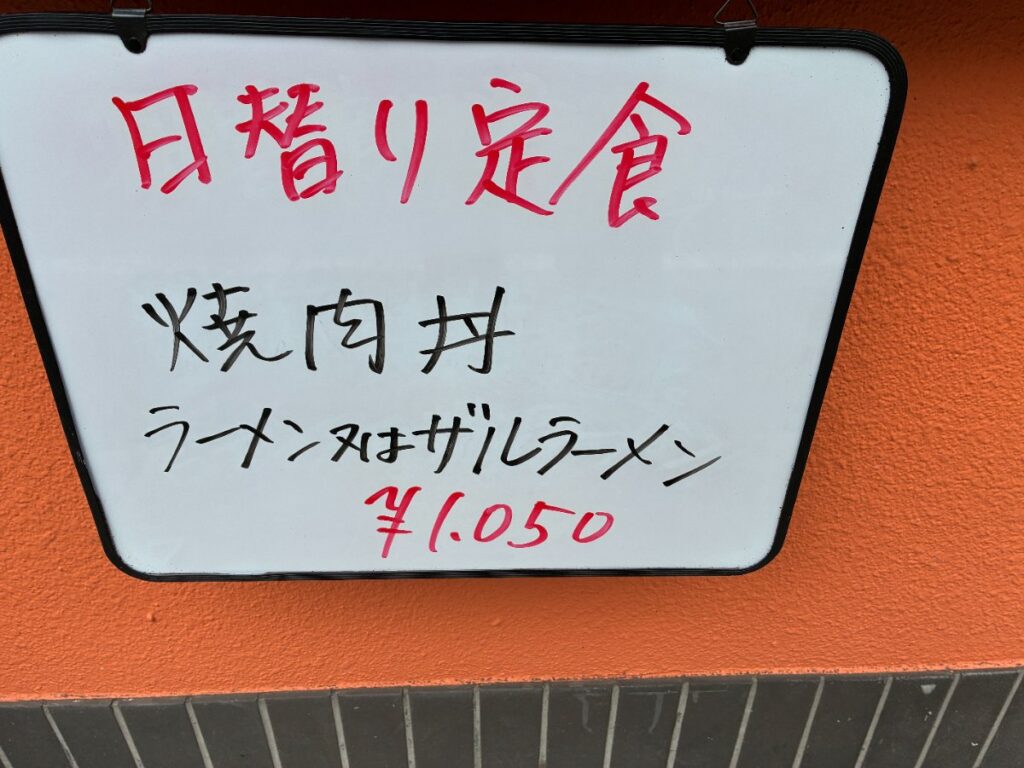 雪谷飯店の写真