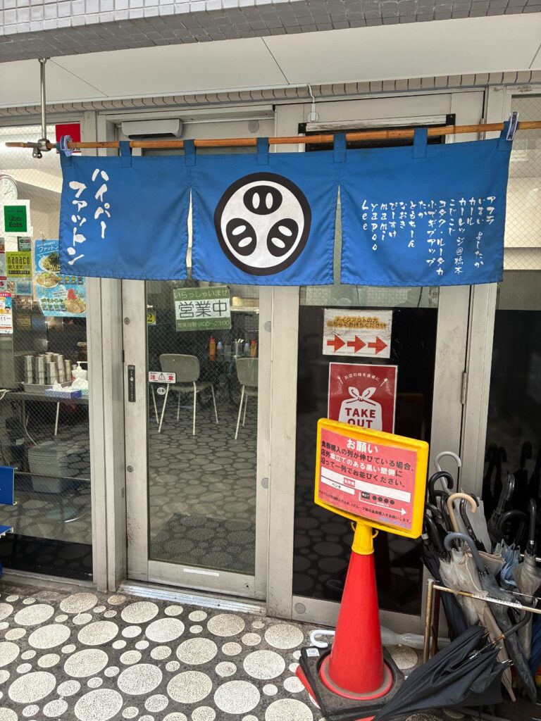 ハイパーファットンの写真