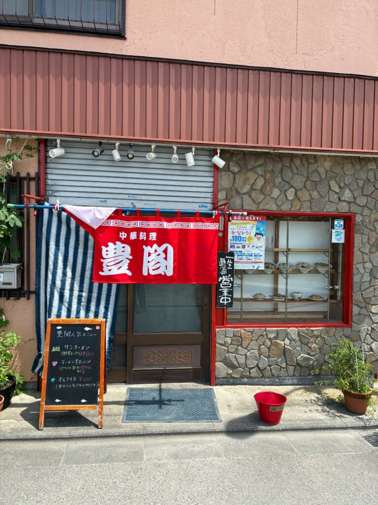 豊閣の写真