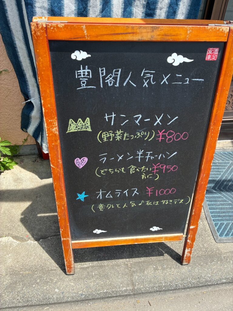 豊閣の写真