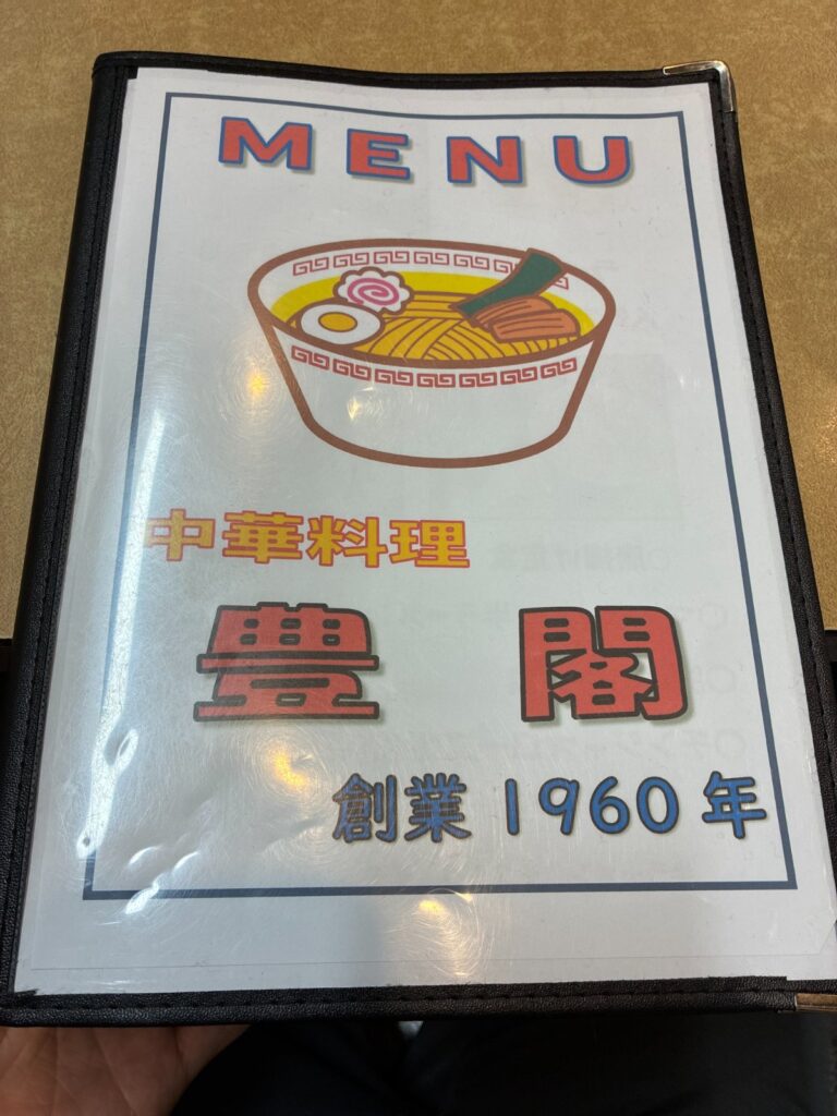 豊閣の写真