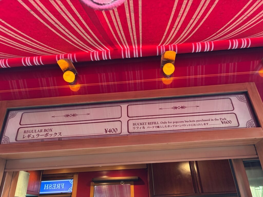 ポップコーンワゴンの写真
