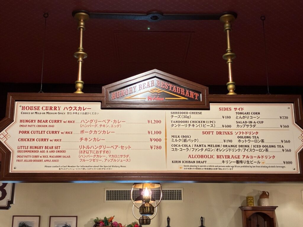 ハングリーベア・レストランの写真