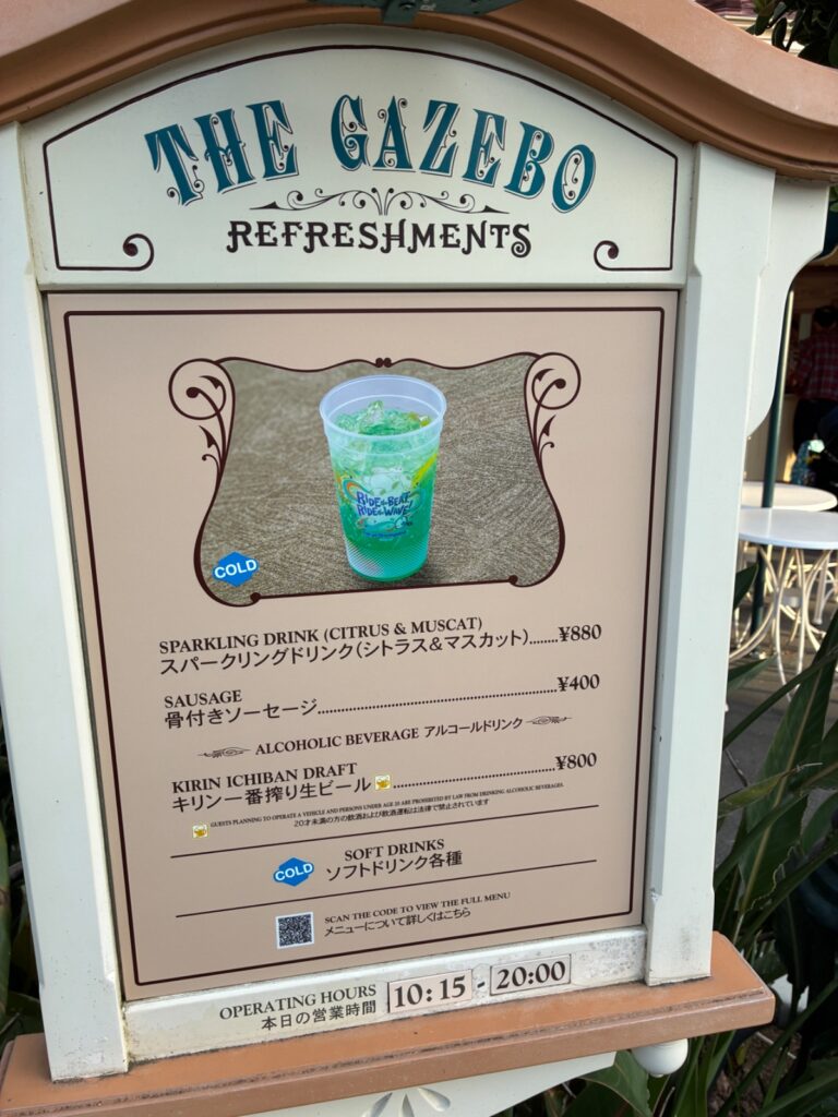 ザ・ガゼーボの写真