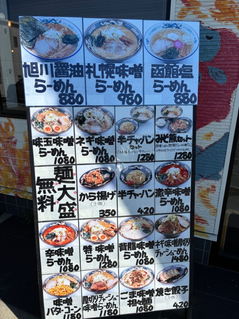 みそ熊 神奈川綾瀬店の写真