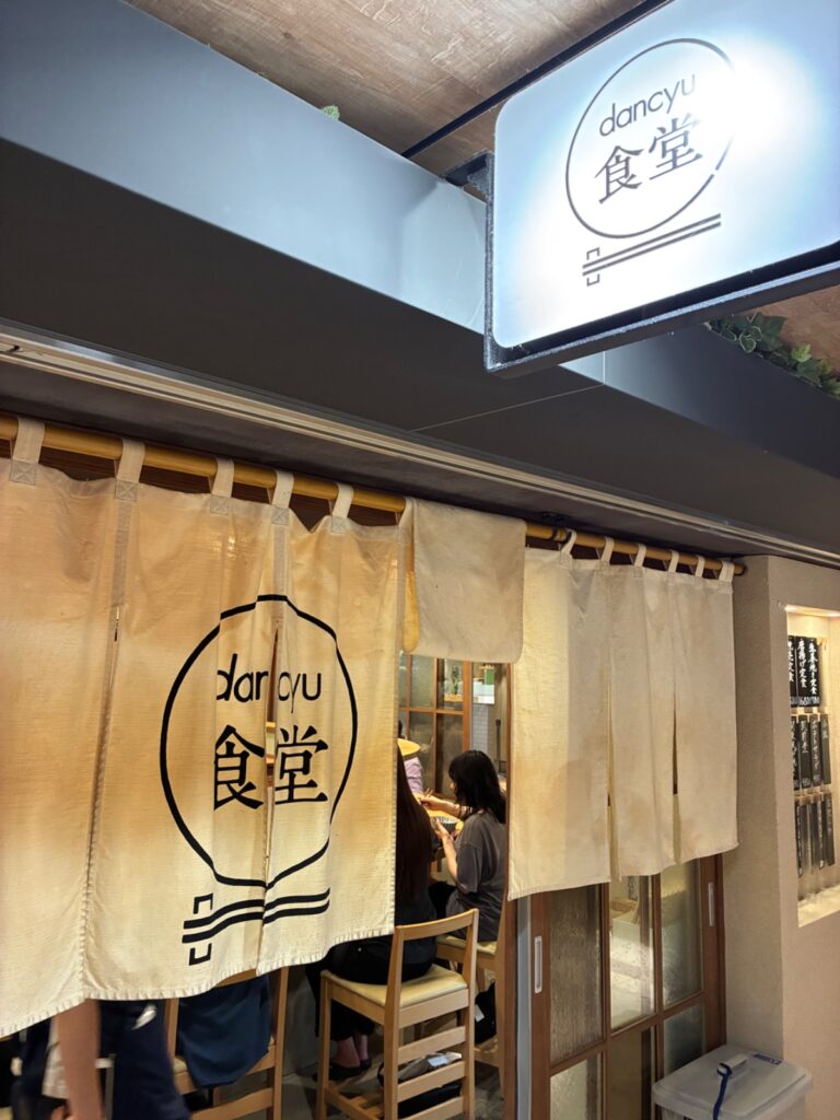 dancyu食堂の写真