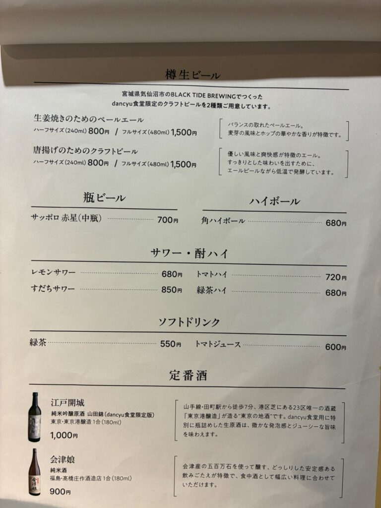 dancyu食堂の写真