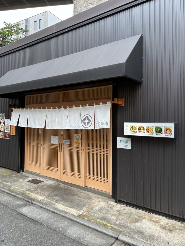 横濱中華そば 上星商店の写真