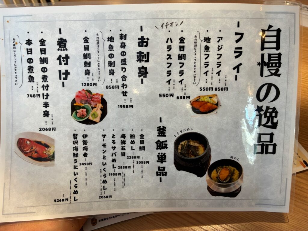 銀座おさかな食堂 はなれの写真