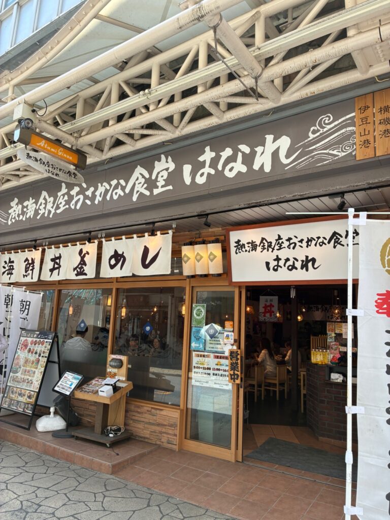 銀座おさかな食堂 はなれの写真