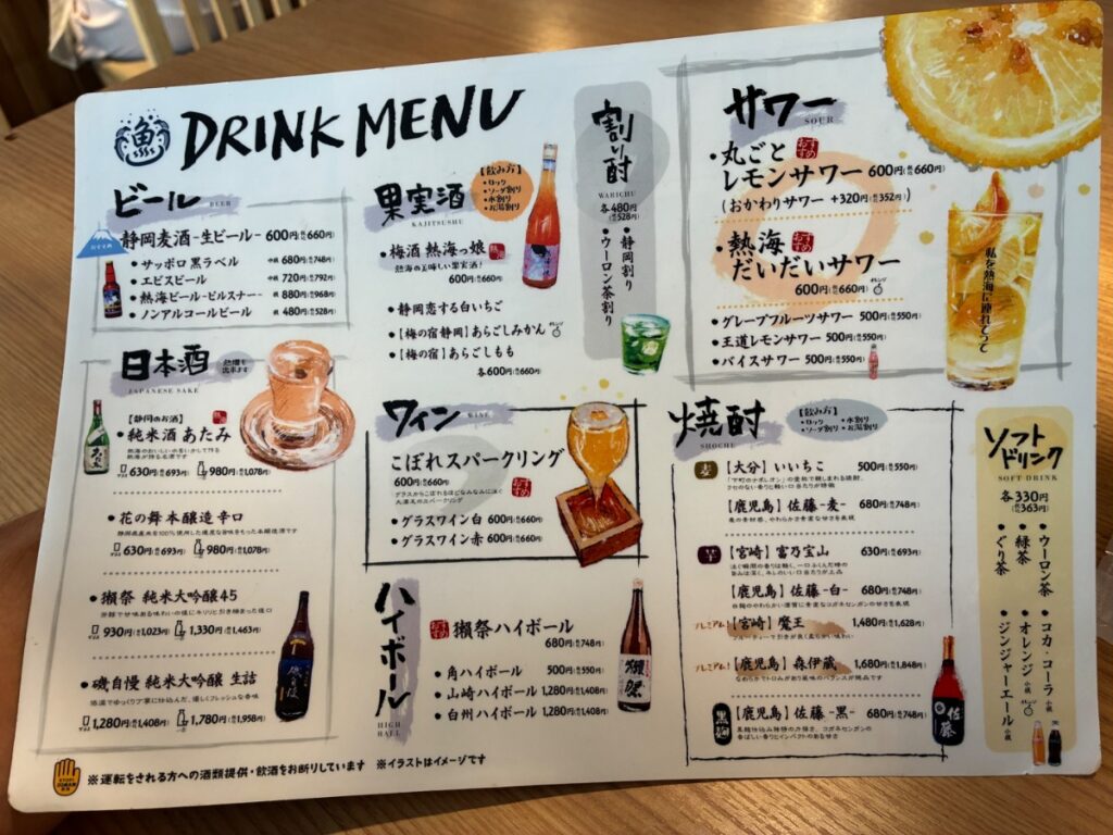 銀座おさかな食堂 はなれの写真