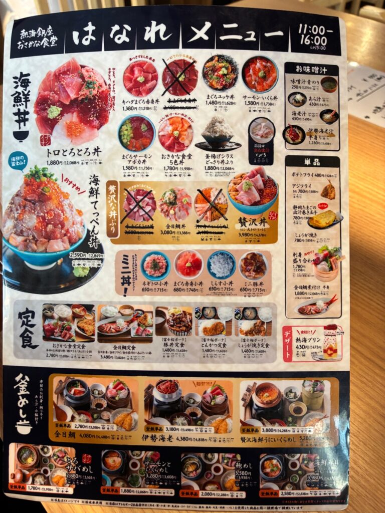 銀座おさかな食堂 はなれの写真