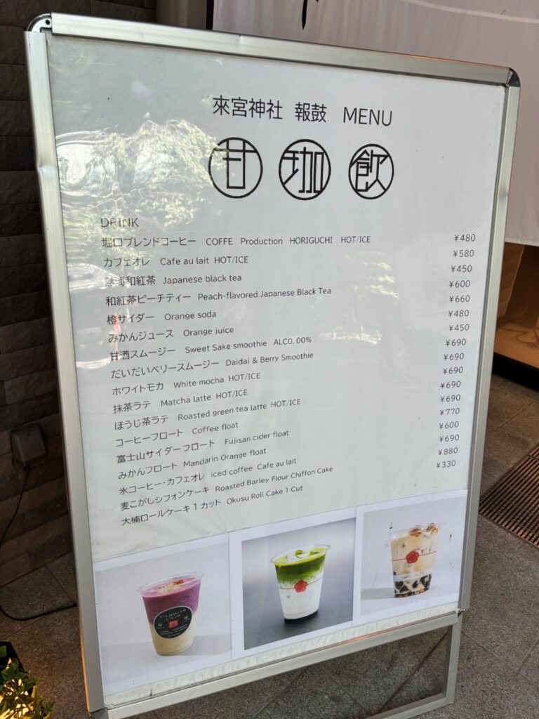 茶寮 報鼓の写真