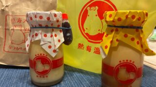 熱海プリン