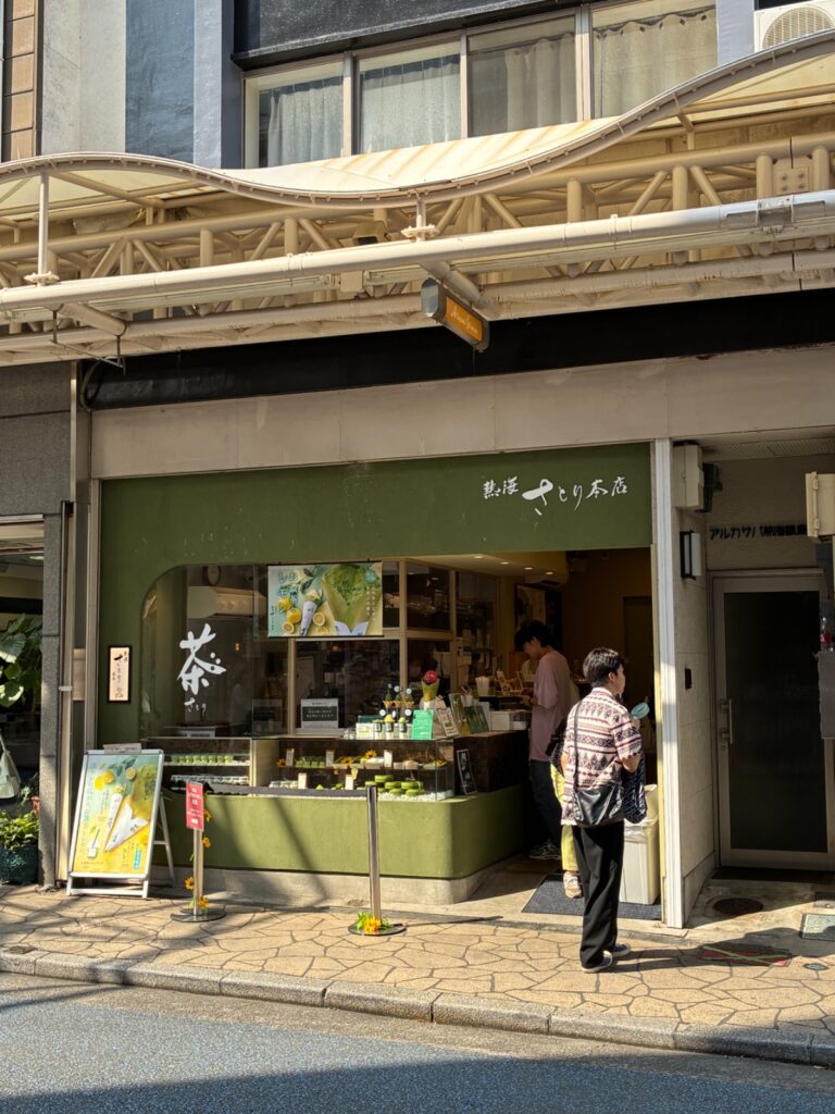 熱海さとり本店の写真