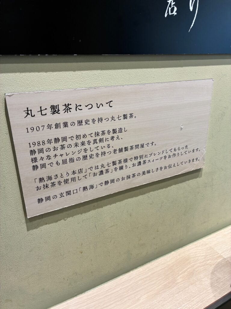 熱海さとり本店の写真
