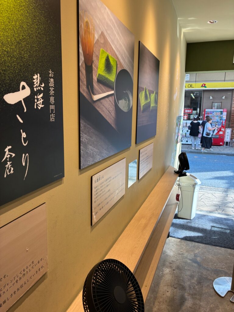熱海さとり本店の写真