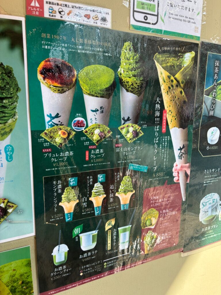 熱海さとり本店の写真