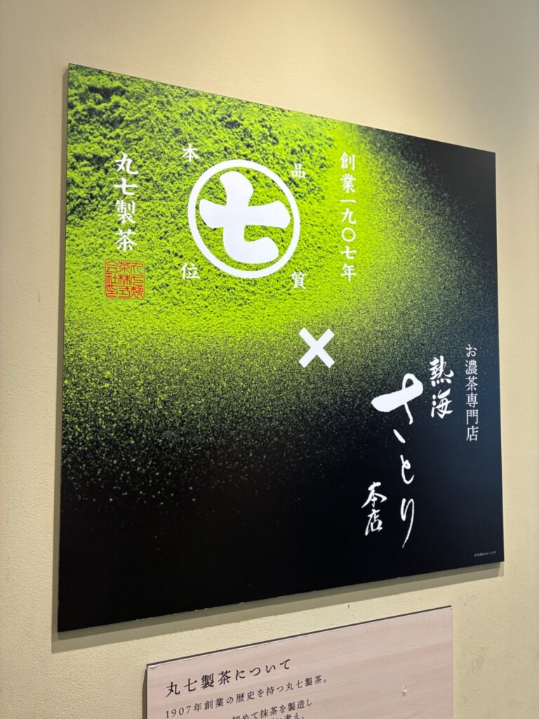 熱海さとり本店の写真