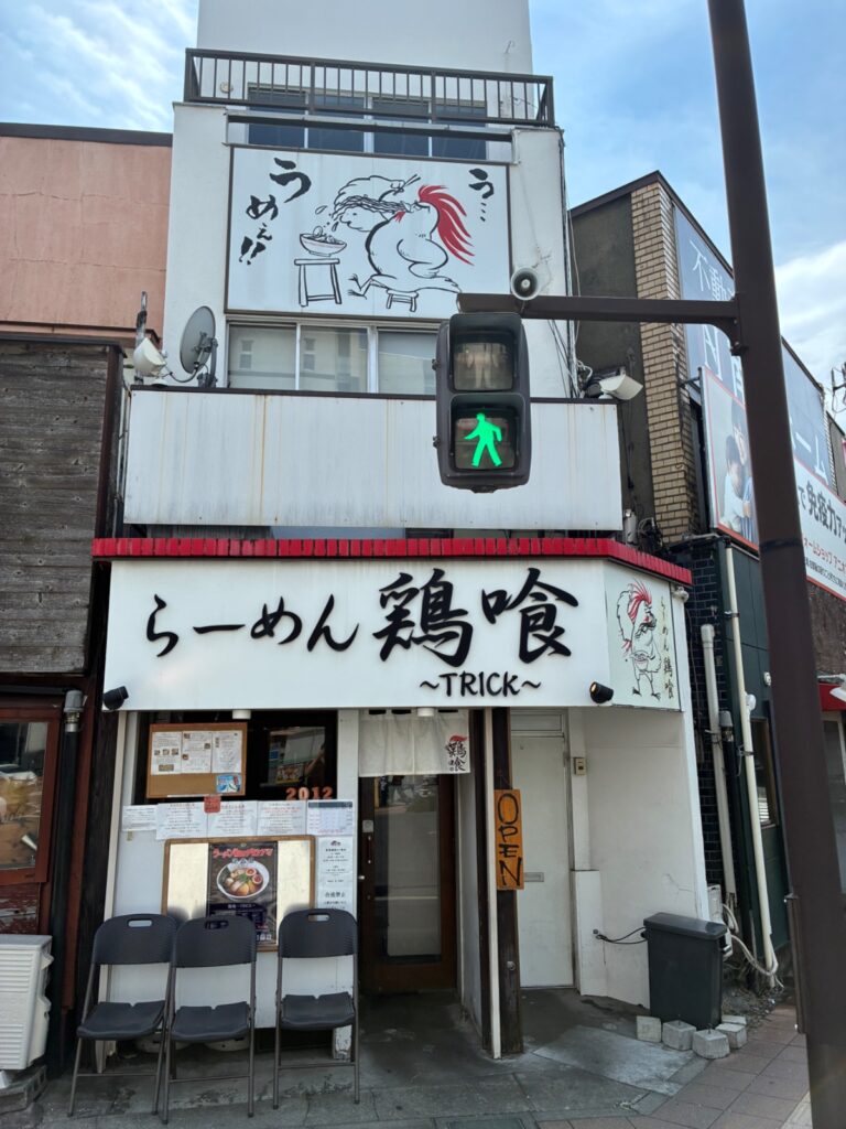 らーめん 鶏喰の写真