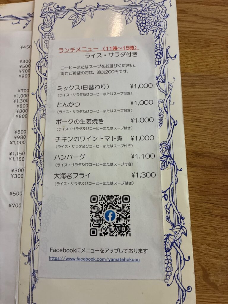 レストラン北欧の写真
