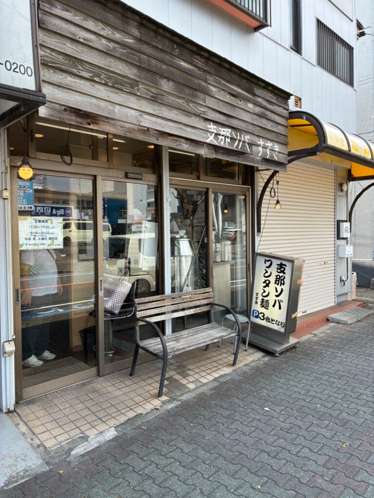 支那ソバ すずきの写真