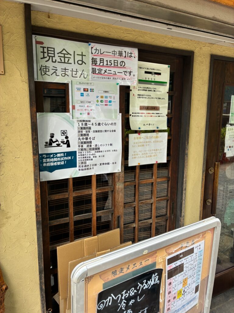丸 中華そばの写真