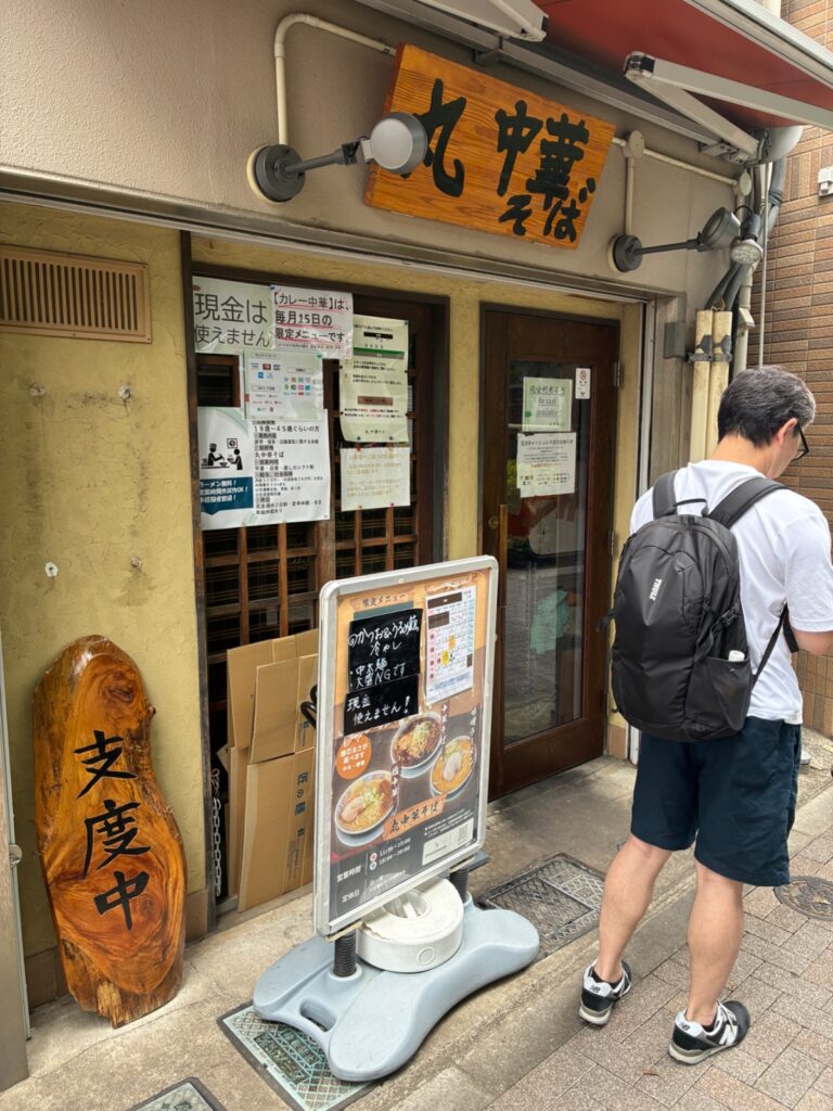 丸 中華そばの写真