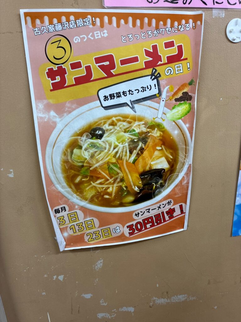 味の古久家 藤沢店の写真