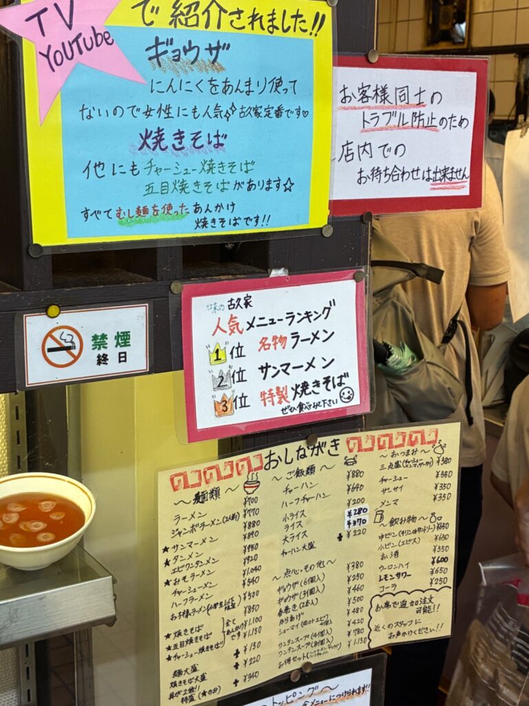 味の古久家 藤沢店の写真