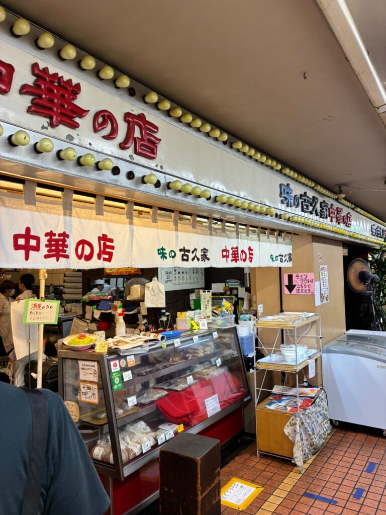 味の古久家 藤沢店の写真