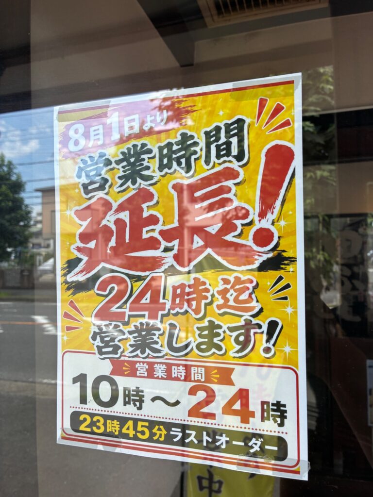 麺処 田ぶし 湘南台店の写真