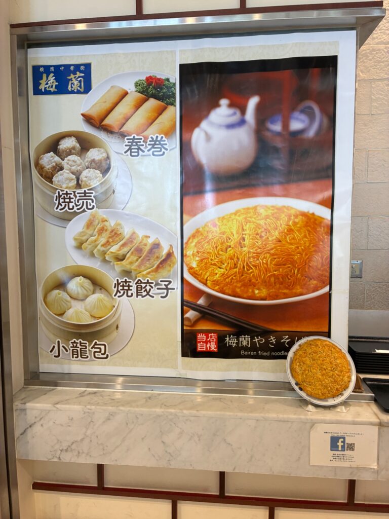 梅蘭 ららぽーと横浜の写真