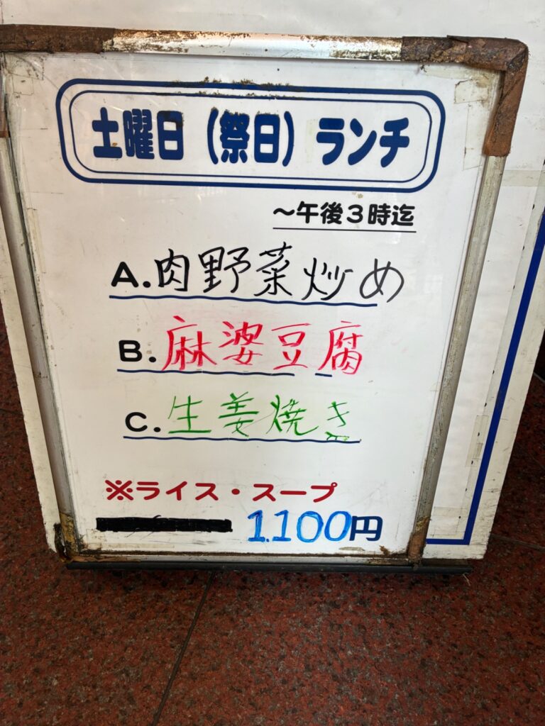 中国料理 かおたんの写真