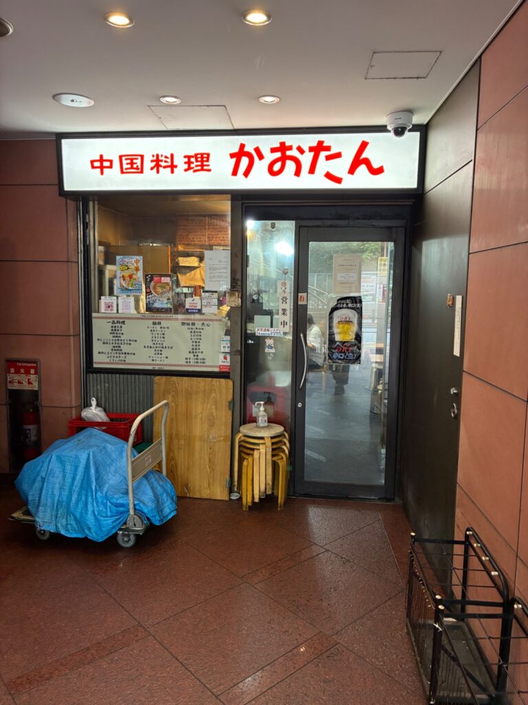 中国料理 かおたんの写真