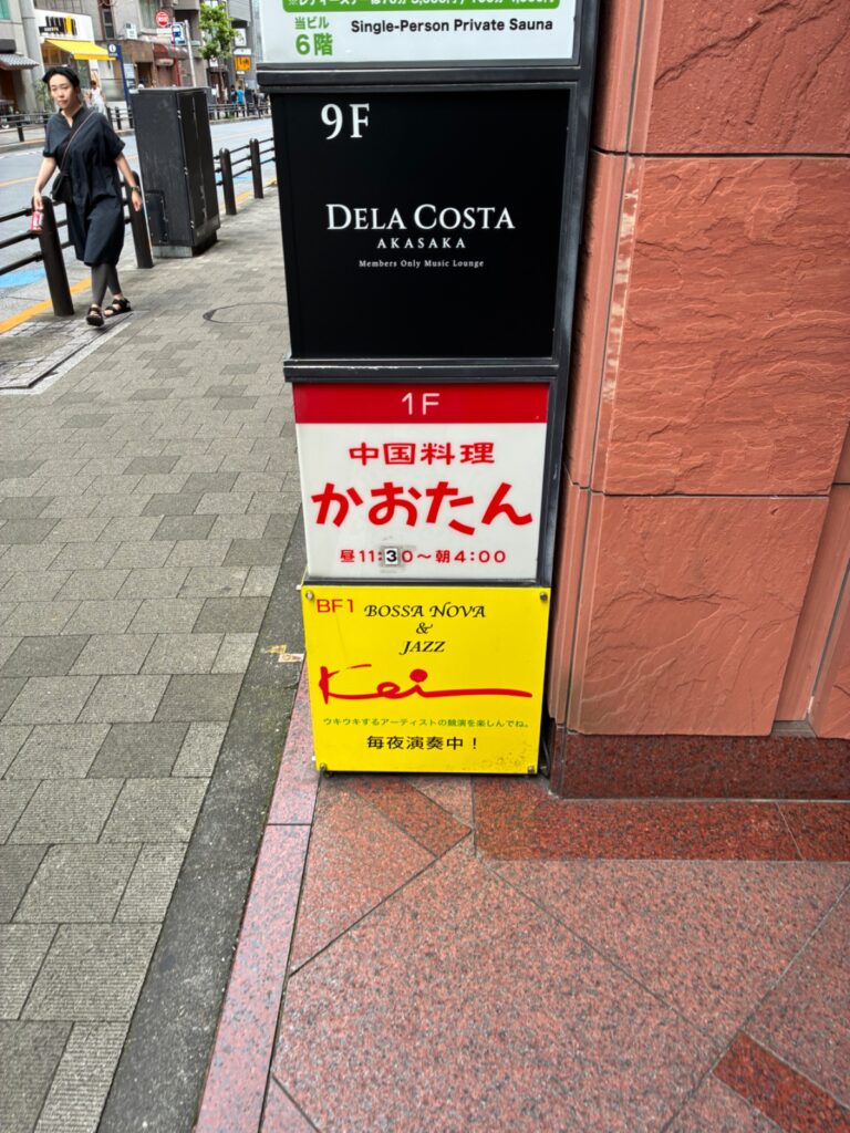 中国料理 かおたんの写真