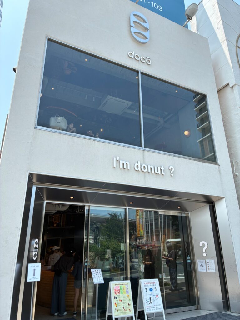 I'm donut? 自由が丘駅前の写真
