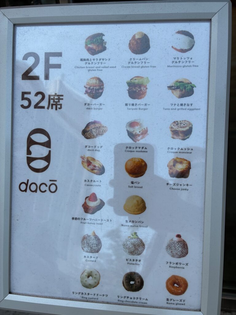 I'm donut? 自由が丘駅前の写真