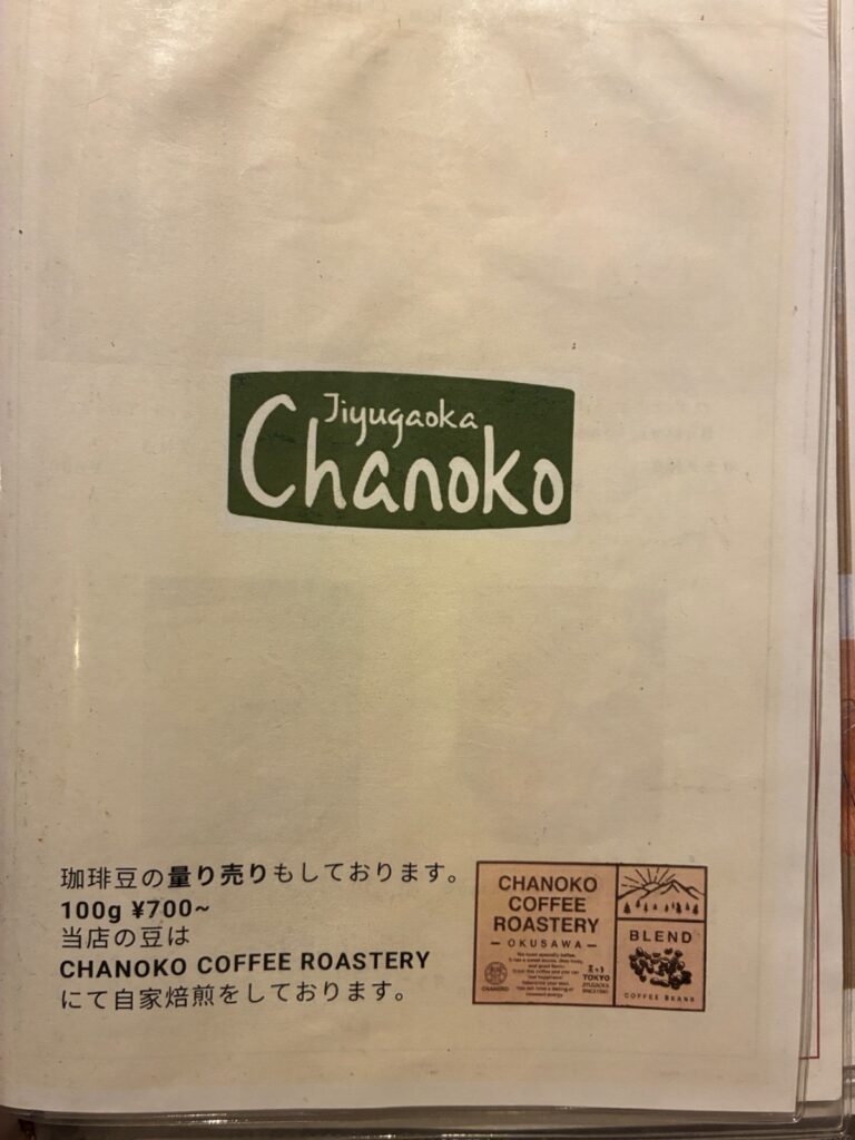茶乃子の写真