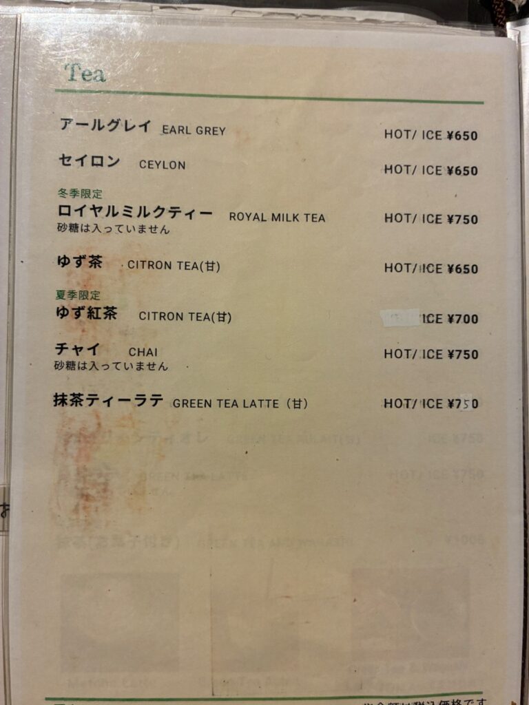 茶乃子の写真